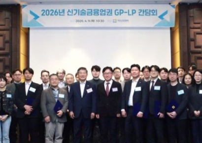 여신협회, 신기술금융업권 GP·LP 간담회 개최
