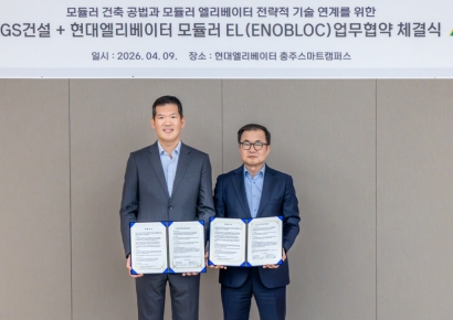 GS건설, 현대엘리베이터와 '모듈러 주택 엘리베이터 기술 개발' 맞손