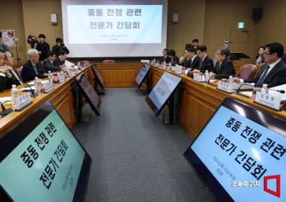 [포토] 중동전쟁 관련 전문가 간담회