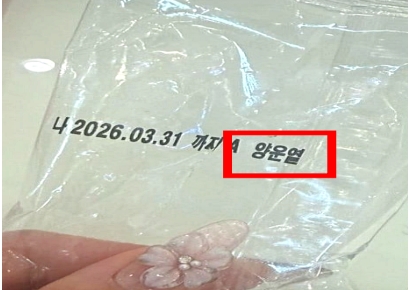 "양운열씨 아시는 분"…"대체 누구길래" 네티즌 수사대 총출동