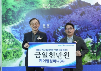 독도소주, 바다를 지킨다… 독도 해양연구 지원 ‘눈길’