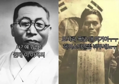 김구 향해 "뭔데 이 아저씨"…선 넘은 독립운동가 조롱 논란