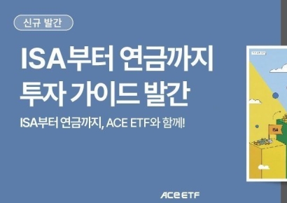 한투운용, 절세 투자 가이드북 발간 