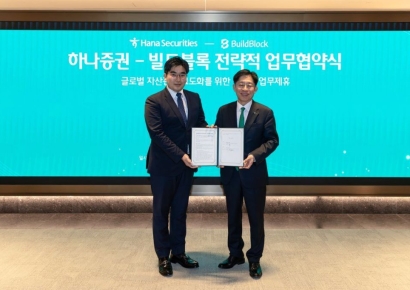 하나증권, 美 빌드블록과 부동산 투자 솔루션 강화 나선다