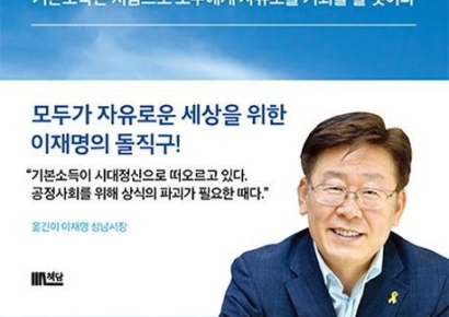 정부, 이재명表 ‘기본소득’ 제도화 착수…2027년 시범사업 추진