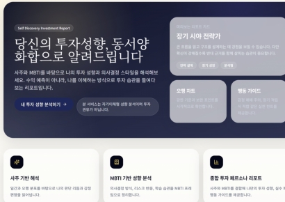 바이브 코딩 2시간…기자도 만드는 투자성향 분석 사이트[무너진 코딩 성벽]②