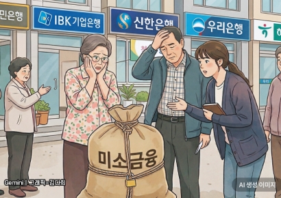 [단독]"서민들은 하루가 급한데" 느긋한 은행…마지막 창구 '미소금융'마저 줄어