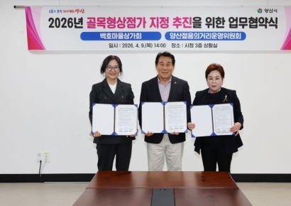 ‘골목 경제 심폐소생술’… 양산시, 상인회와 손잡고 '동네 상권' 키운다