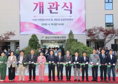 30년 틀 벗고 ‘탈바꿈’… 양산시 자원봉사센터, 이전과 함께 새 출발