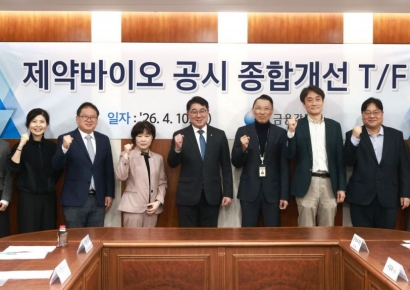 "제2의 삼천당제약 막는다"…금감원, 제약·바이오 공시개선 TF 출범