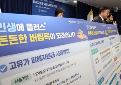 "1인당 최대 60만원" 정부 '고유가 피해지원금' 27일부터 신청