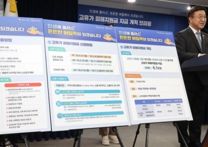 최대 60만원 준다던데…고유가 피해지원금, 나는 얼마 받을까(종합)