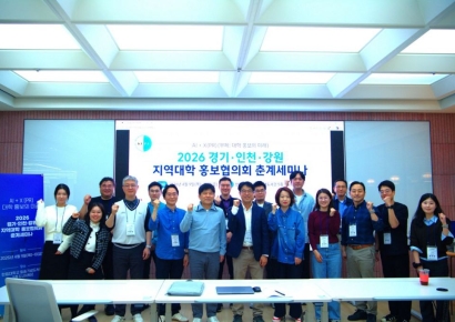 경인강 지역대학홍보협의회, ‘AI+X(PR)’ 주제로 춘계 세미나 개최