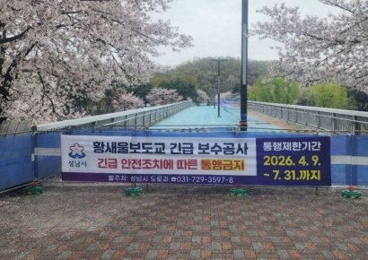 성남시, 노후 캔틸레버 교량 6곳 구조 전면 개선…‘제2의 정자교’ 막는다
