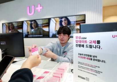 LG유플러스, 13일부터 전 고객 유심 무료 교체·업데이트 시작