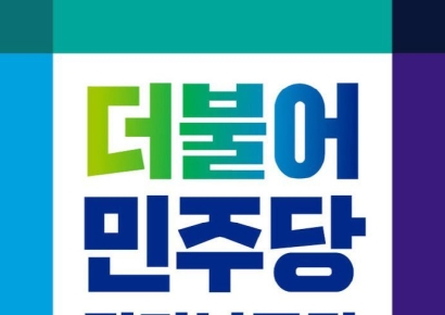 [6·3선거] 민주 전남도당, 광역 본선 확정…10곳 경선·17곳 단수
