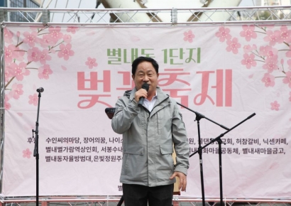 남양주시 별내동 1단지 주민단체연합회, 봄 정취 가득한 벚꽃축제로 주민 화합