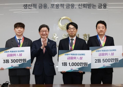 금융위, 우수 직원 3명에 1800만원 포상…'신상필벌'로 조직 사기 진작