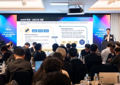 EY한영 "韓, SMR 독자노형 경쟁력 확보해야"