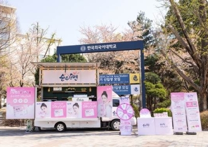 깨끗한나라, 주요 대학가서 '순수한면 무빙팝업' 개최