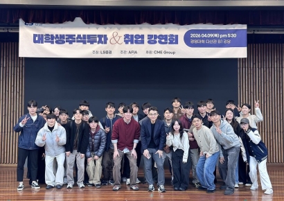 LS증권, 대학생 주식투자 강연회…"실전 정보·취업 멘토링"