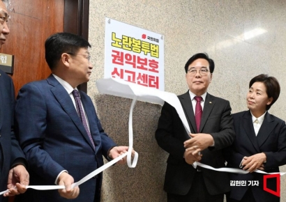 [포토] 국민의힘 '노란봉투법 권익보호신고센터' 현판식