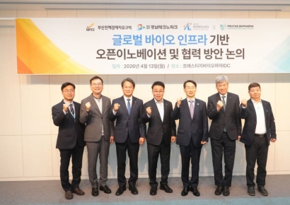 “속도는 AI, 해답은 바이오”… 부산진해경자청, 미래 먹거리 설계