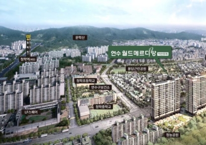 즉시입주 가능한 ‘연수 월드메르디앙 어반포레’ 공급 중