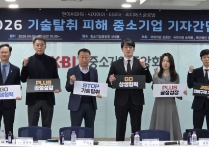 대기업에 기술탈취 당한 기업들 "입증책임 전환하고 징벌적 배상해야"[최석진의 로앤비즈]