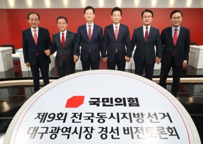 대구 발전 공약 내놓은 野…국민의힘 경선 토론 열려
