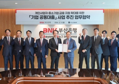 벽 허문 은행들… BNK부산은행-카카오뱅크, 기업대출 ‘동맹’