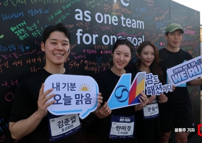 [포토] 대한항공·아시아나  객실승무원들 화합 기원 러닝