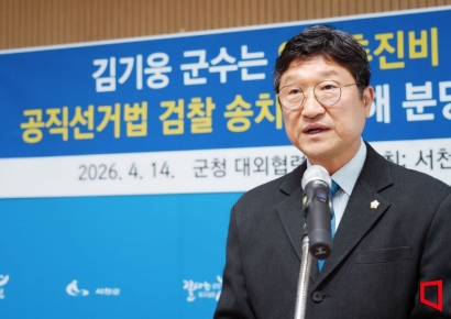 '100일에 업추비 2500만 원'…김기웅 서천군수 '관권선거' 의혹
