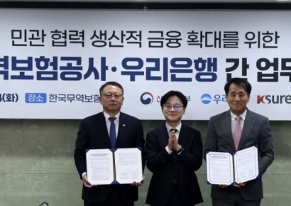 [포토] 한국무역보험공사-우리은행 업무협약식