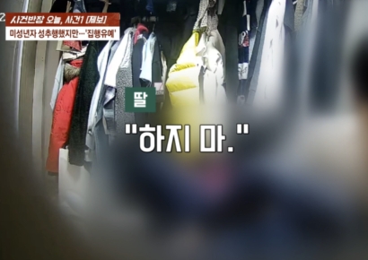 13세 제자 성추행한 20대 과외교사 신상정보 확산…유포자 "벌금 내면 그만"