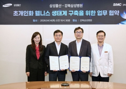 래미안에 들어갈 'AI 주치의'…삼성물산, 강북삼성병원과 맞손