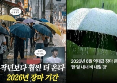 "6월, 역대급 장마 온다" 소문에 기상청 반박…허위 정보 주의보