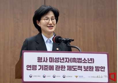 [포토] '촉법소년' 제도 보완 관련 발언하는 원미경 장관