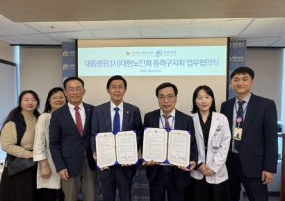 '건강이 곧 존엄'… 대동병원-대한노인회 동래구지회, 어르신 삶의 질 향상 맞손