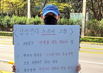 삼성전자 노조에 고함 "만족할 줄도 알라"…삼성 사옥 나타난 60대, 무슨 일
