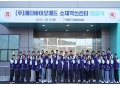 메타바이오메드, 중기부 R&D 과제 선정…바이오폴리머 소재 사업 확대 본격화