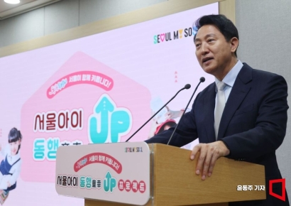 [포토] 오세훈 시장, '서울아이 동행 업' 브리핑