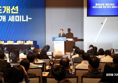 [포토] 중복상장 제도개선 공개세미나 개최