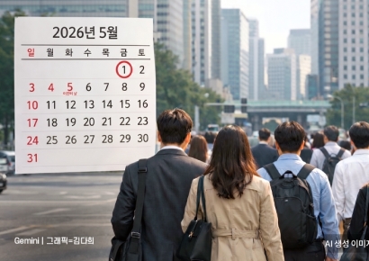 "노동절 출근시 최대 2.5배 지급"…대체휴일 적용 안돼