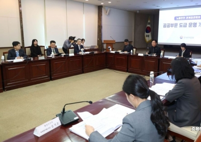 [포토] 공공부분 도급 운영 개선방안 발표
