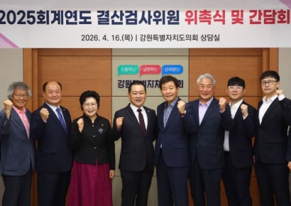 강원도의회, 도·교육청 예산집행 점검…20일간의 대장정 돌입