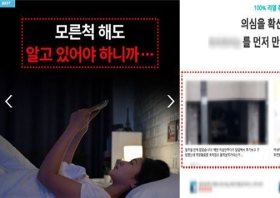 "미동의 위치 추적은 불법"…방미통위, 위치추적기 판매 실태조사