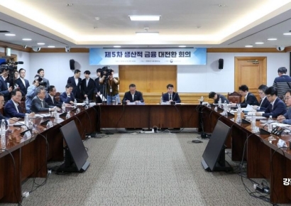 [포토] 제5차 생산적 금융 대전환 회의