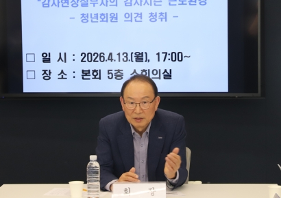 감사시즌 밤샘 근무 청년 회계사 의견은?…한공회, 청년위 개최