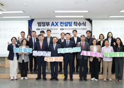 다문화 콜센터 통역도 AI가 척척…범정부 AX 컨설팅 본격 개시(종합)